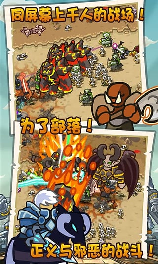 魔兽守卫军官方正版下载 第1张图片