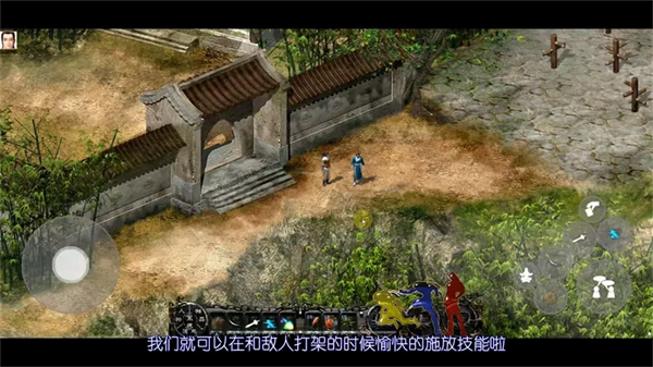 新剑侠情缘1手游官方版下载 第1张图片