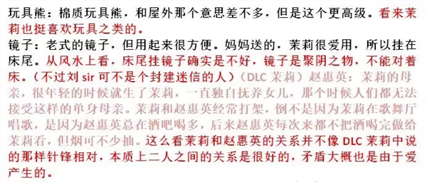 游戏攻略截图1