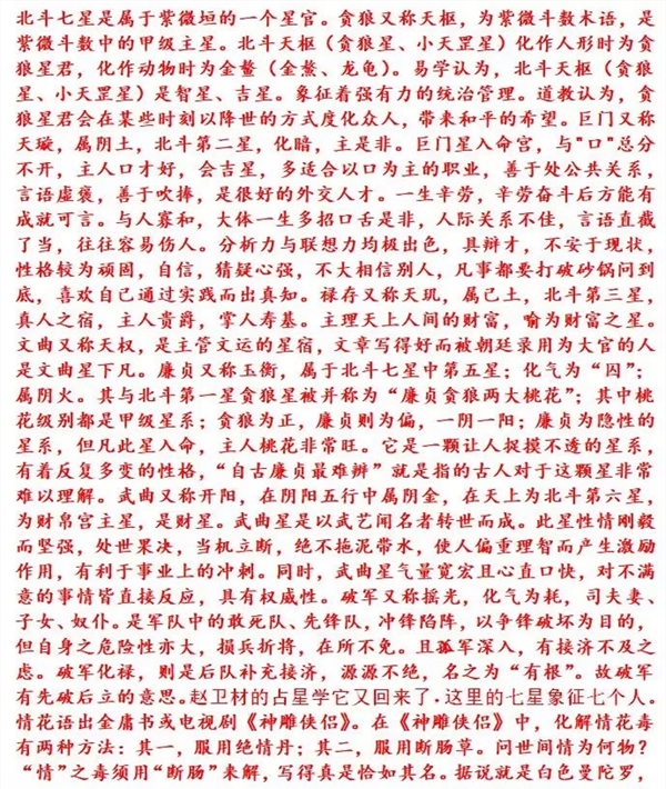 游戏攻略截图8