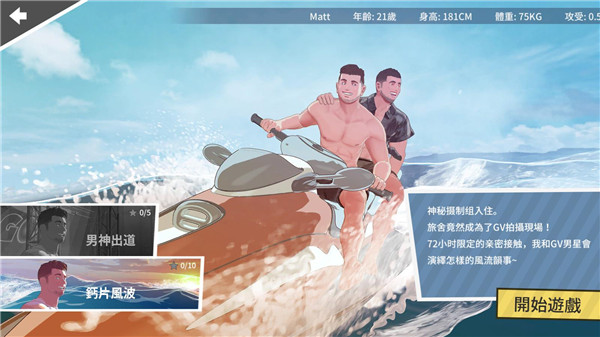 哲学沙滩中文版下载 第5张图片