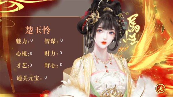 怜宫记金手指解锁版下载 第2张图片