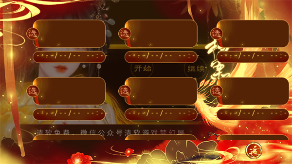 怜宫记金手指解锁版下载 第1张图片