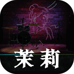 孙美琪疑案茉莉官方版下载 v1.0.0 安卓版