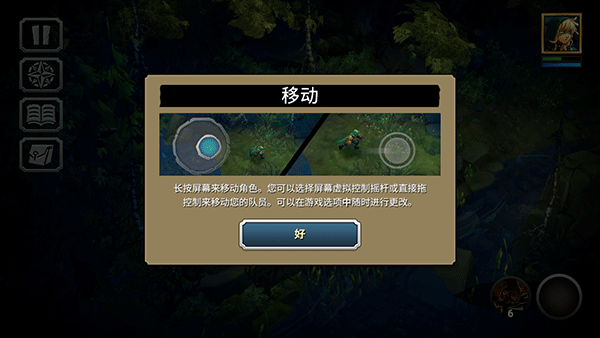 新手攻略3