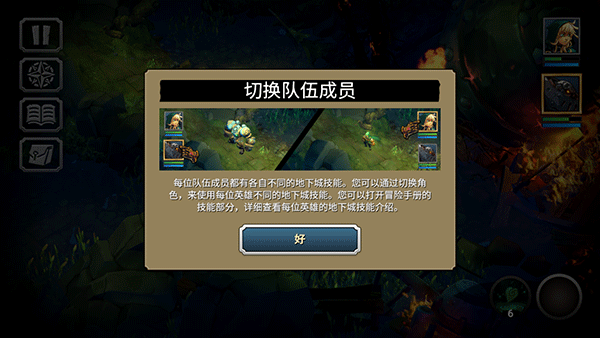 新手攻略4