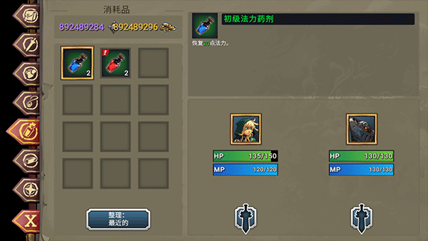 新手攻略6