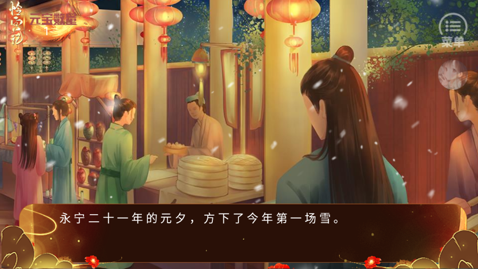 游戏攻略截图4