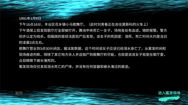 孙美琪疑案茉莉手机版下载 第2张图片