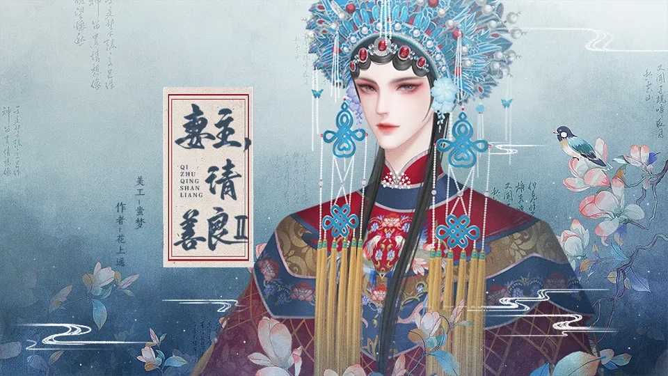 妻主请善良2橙光破解完结最新 第2张图片