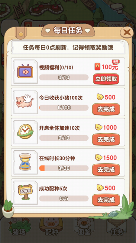 猪猪多福官方正版下载 第3张图片
