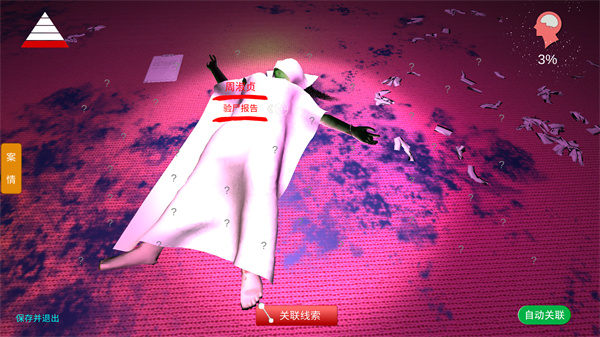 游玩教程截图5
