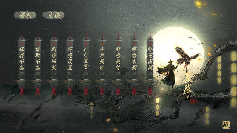 游戏攻略截图2