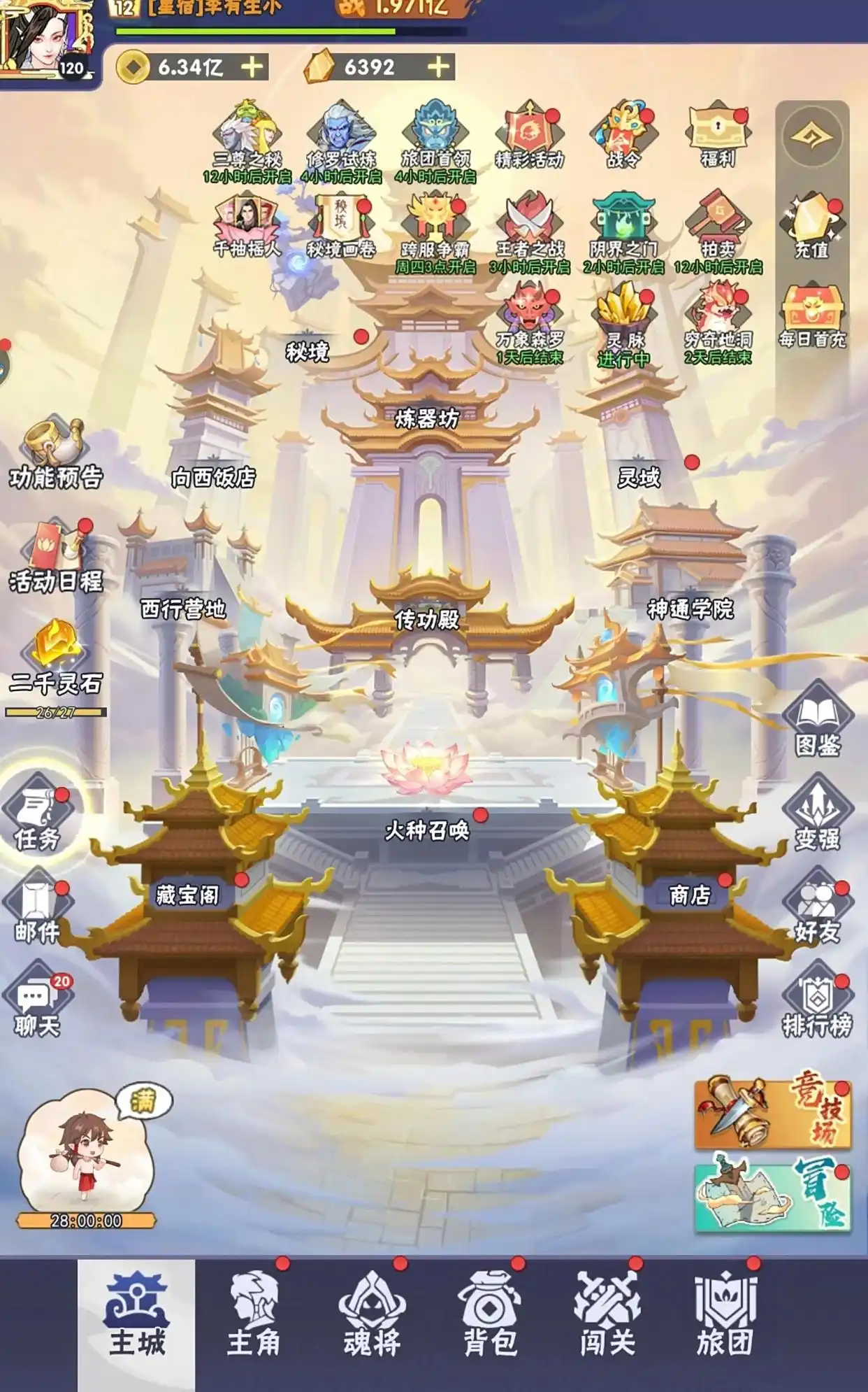 新手攻略截图3