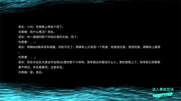 孙美琪疑案张红君手机版下载 第2张图片
