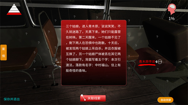 孙美琪疑案张红君手机版下载 第5张图片