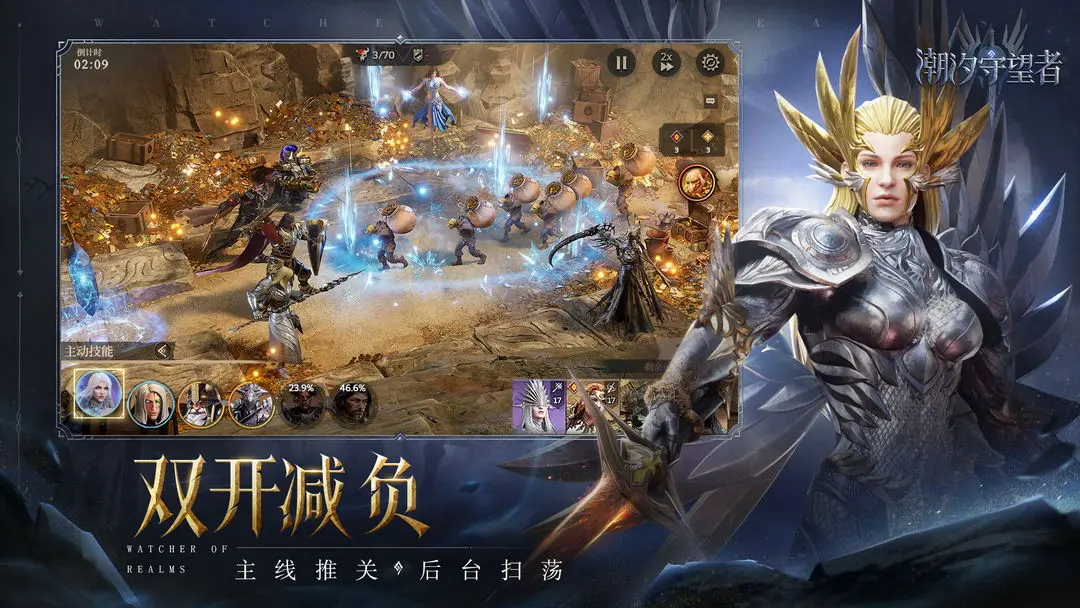 潮汐守望者 第1张图片