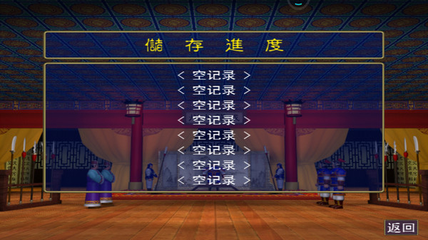 追忆三国群英传手机版单机 第2张图片