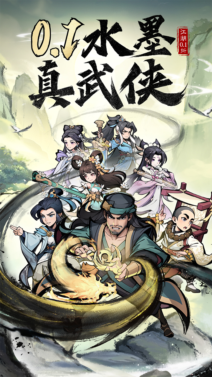 泰坦之剑0.1折版 第3张图片
