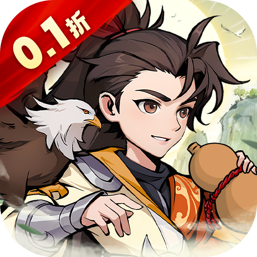 泰坦之剑0.1折武侠开箱版下载 v1.0.0 安卓版