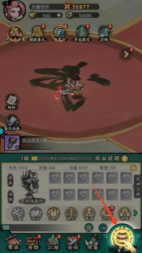 新手攻略截图4