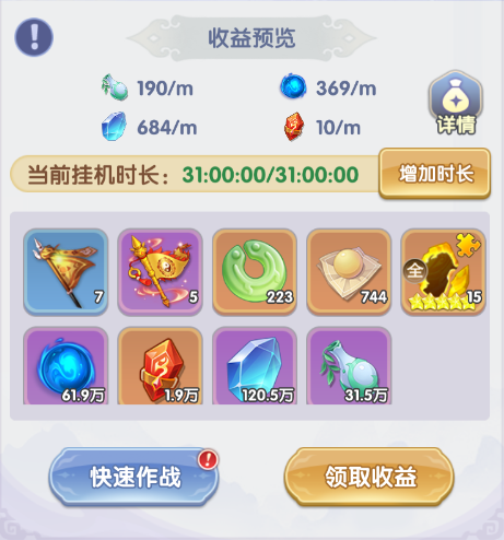 新手攻略1