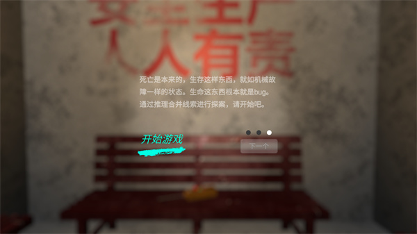 孙美琪疑案王爱国手机版下载 第3张图片