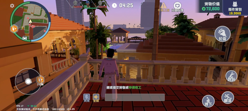 五星好市民像素版破解版 第4张图片