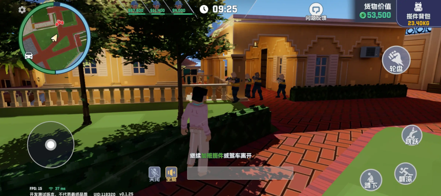 五星好市民像素版破解版 第2张图片