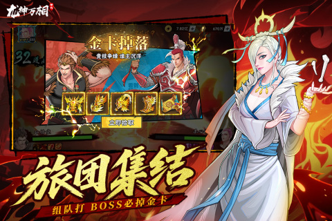 龙神万相神战0.1折版 第1张图片