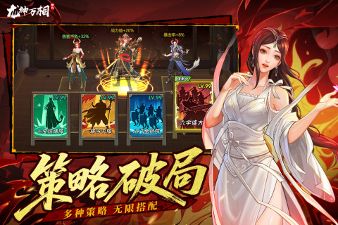 龙神万相神战0.1折版 第2张图片