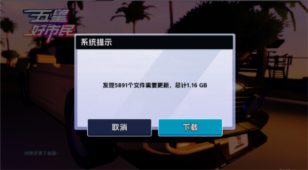 游戏攻略截图1