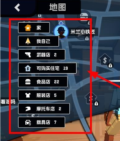游戏攻略截图4