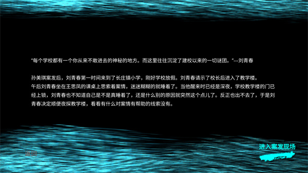 孙美琪疑案王思凤手机版下载 第2张图片