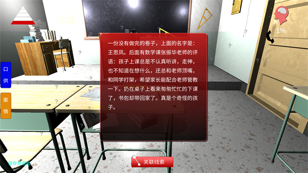 孙美琪疑案王思凤手机版下载 第5张图片