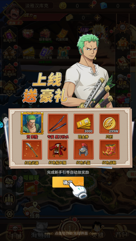 新手攻略截图3