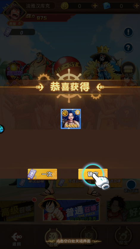 新手攻略截图6