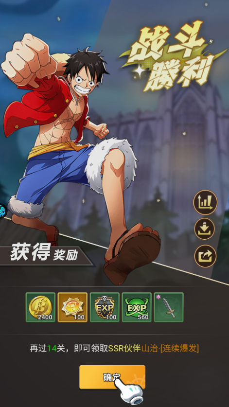 新手攻略截图9