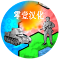 全球征服建兴中文版下载不闪退版 v1.1.2 安卓版
