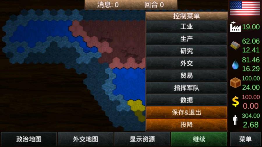 全球征服建兴中文版下载 第3张图片