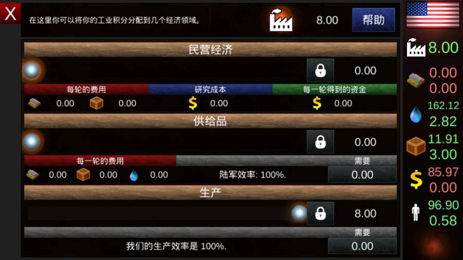 全球征服建兴中文版下载 第1张图片