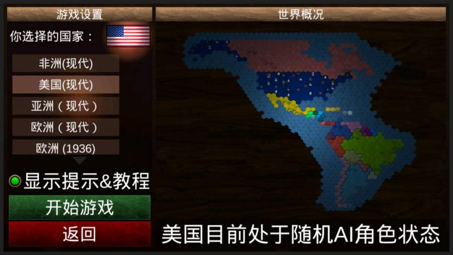 全球征服建兴中文版下载 第2张图片