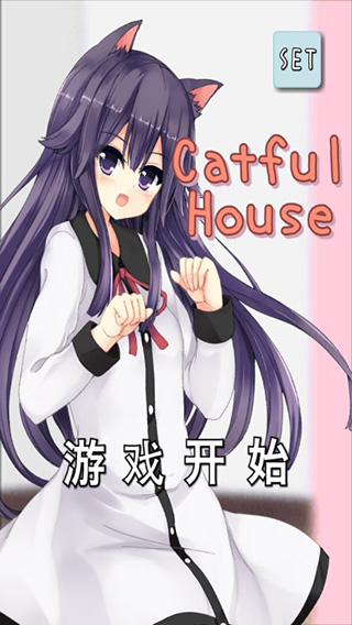 猫耳少女中文版下载 第1张图片