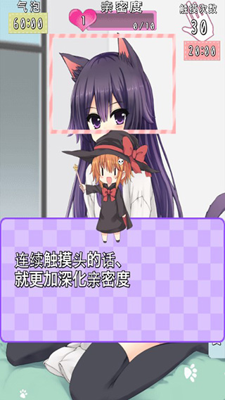 猫耳少女中文版下载 第4张图片