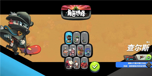 角色介绍4