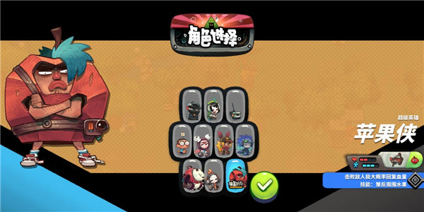 角色介绍6