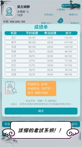 自由人生模拟破解版免广告内置作弊菜单 第2张图片