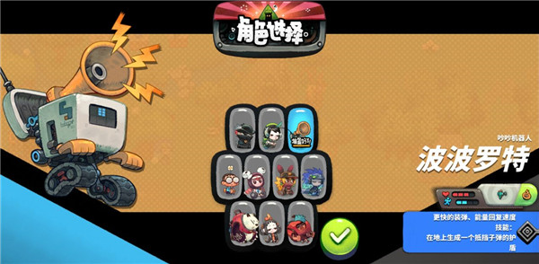 角色介绍7