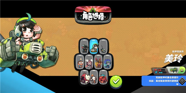 角色介绍8