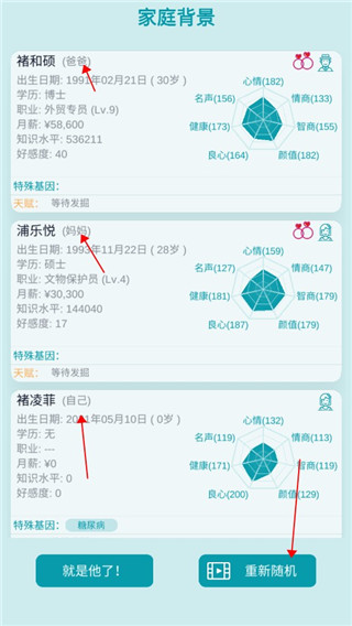 游戏攻略截图1